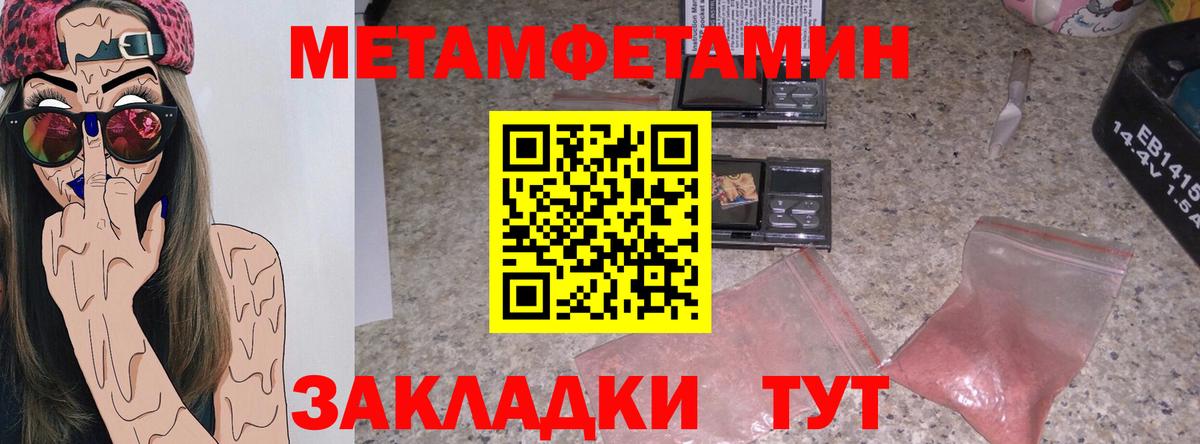 АМФЕТАМИН Розовый Братск