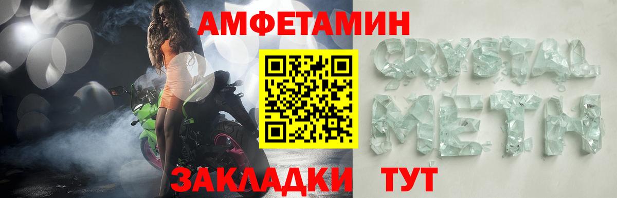 Amphetamine 97%  Вход с VPN  Братск 