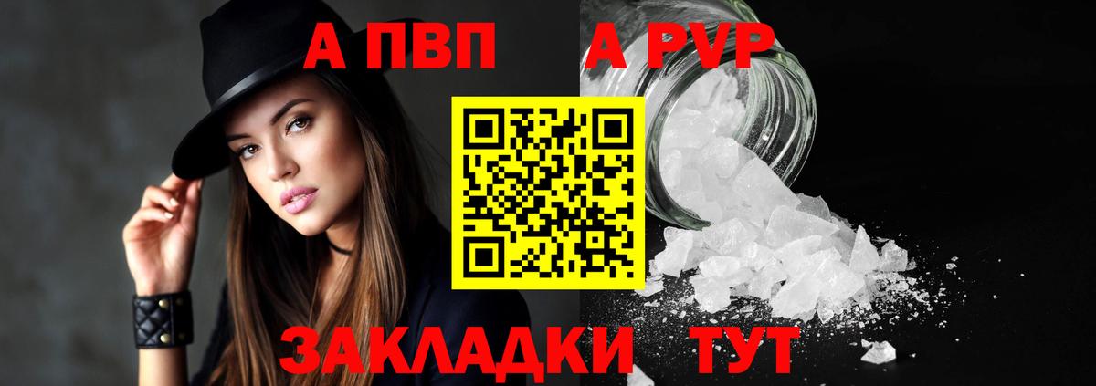 А ПВП СК  Вход с VPN  Братск  Alpha-PVP мука 