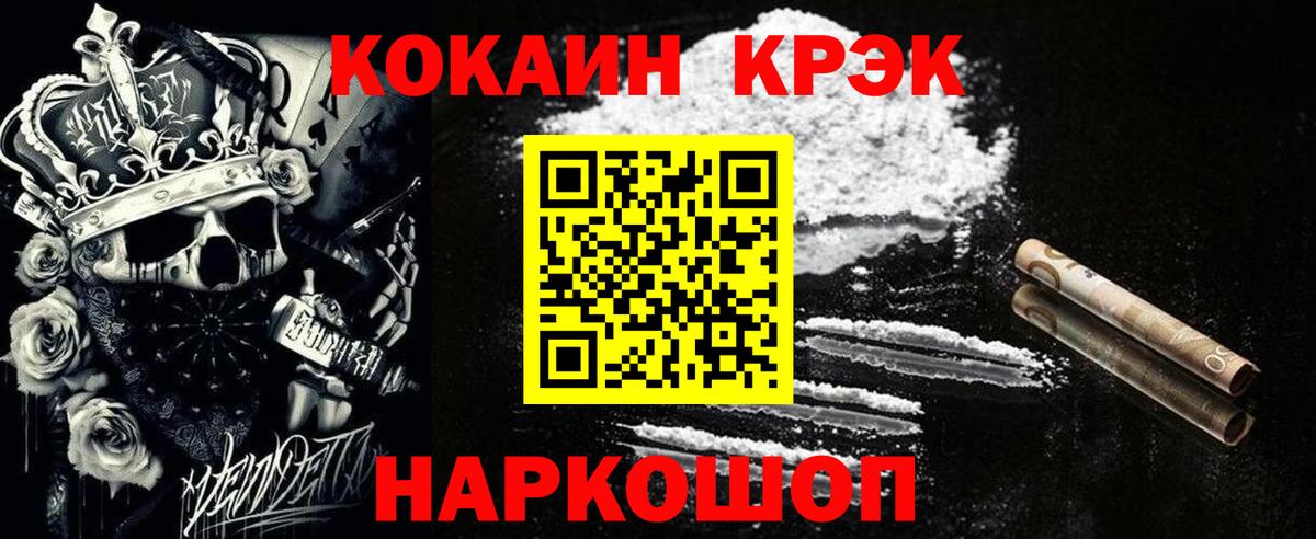 Cocaine Колумбийский  купить   Братск  КОКАИН Боливия  Вход с VPN 