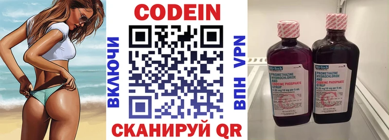 Кодеиновый сироп Lean напиток Lean (лин)  Братск 