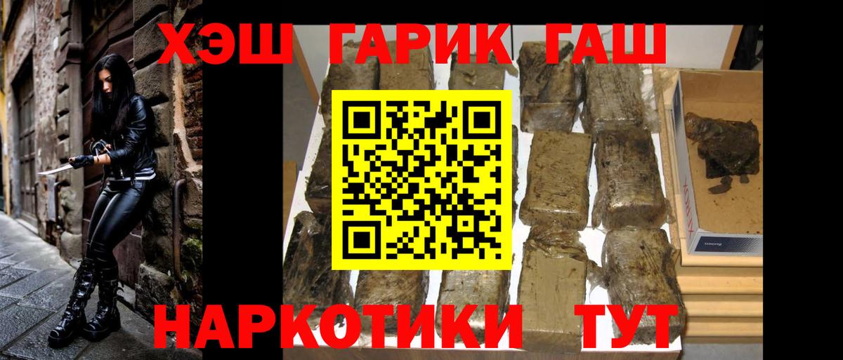 ГАШ Premium  ГАШ  Братск  Вход с VPN  ГАШИШ AMNESIA HAZE 