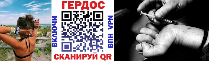 Героин Heroin  цены   Братск 