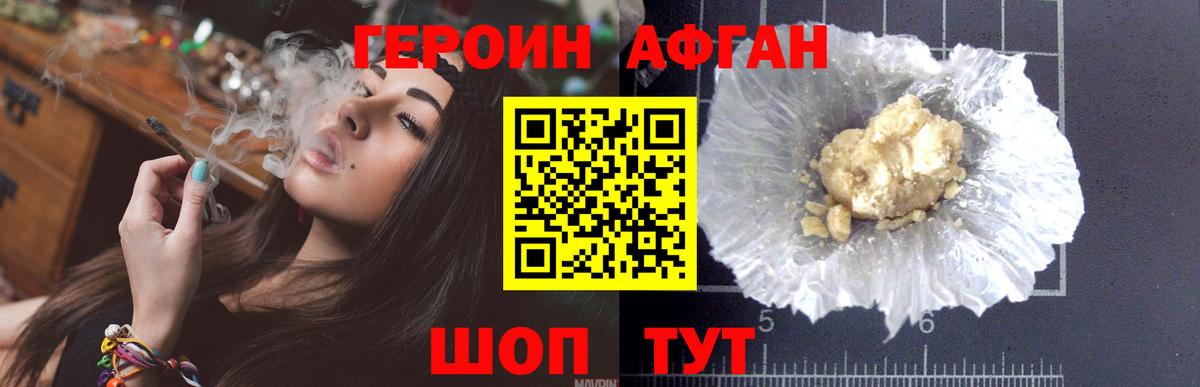 ГЕРОИН герыч  Вход с VPN  Братск 