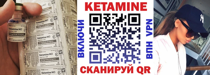 Кетамин VHQ  Братск 