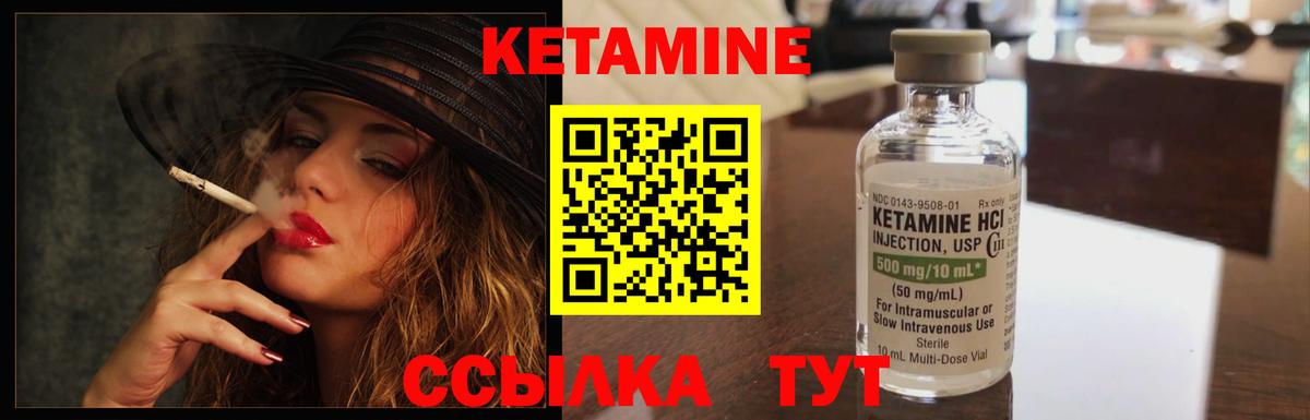 Кетамин VHQ  Кетамин ketamine  Вход с VPN  Братск 
