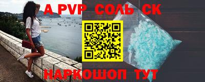 ALPHA PVP Бийск