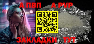 ALPHA PVP Бийск