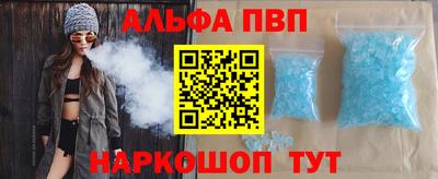 ALPHA PVP Бийск