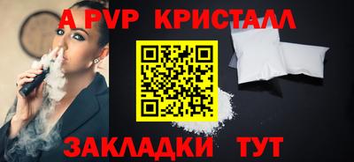 spice Беслан