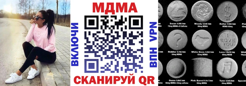 МДМА кристаллы Братск