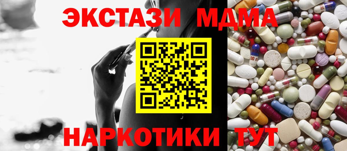 MDMA crystal  Вход с VPN  MDMA кристаллы  МДМА  Братск 