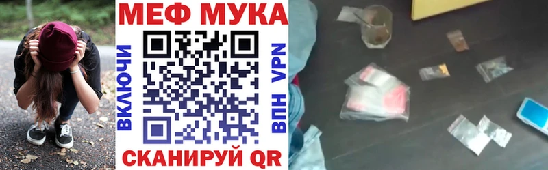 МЕФ кристаллы Братск