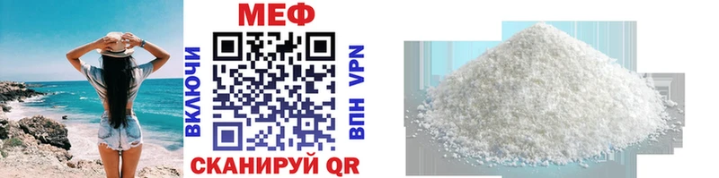 МЕФ VHQ  купить   Братск 