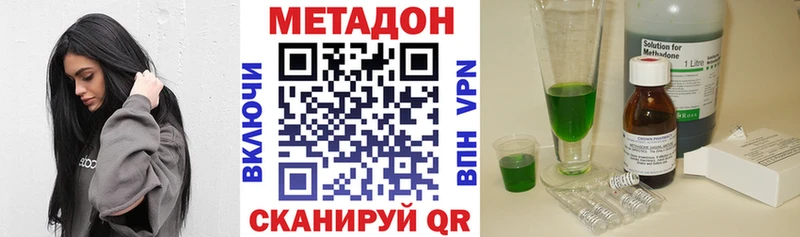МЕТАДОН VHQ  Братск 