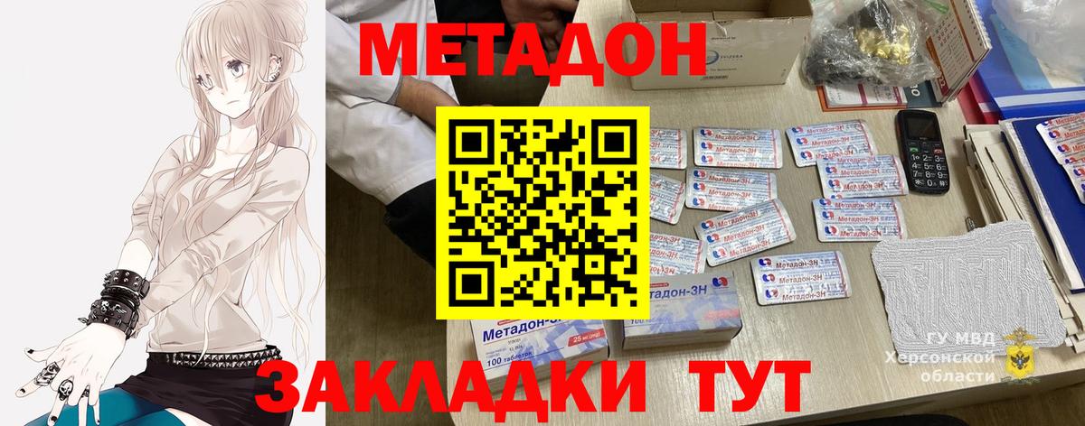 Метадон белоснежный Братск