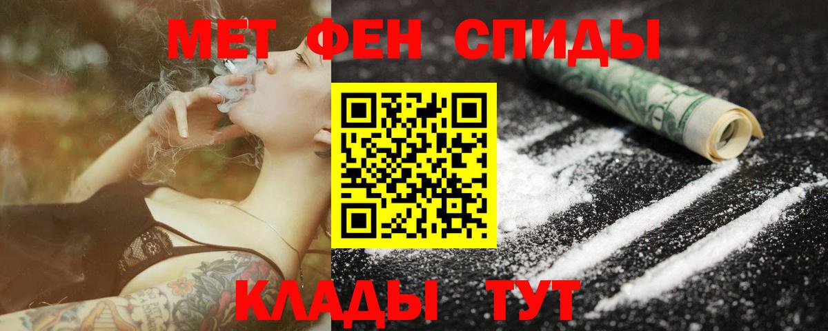 Первитин кристалл  Вход с VPN  Братск 