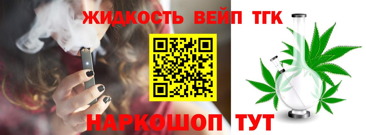 Братск  где купить наркоту  ТГК гашишное масло  Вход с VPN  Дистиллят ТГК Wax 