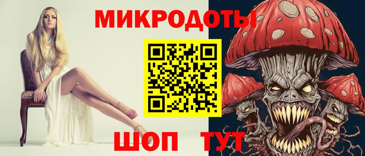 Братск  продажа наркотиков  Вход с VPN  Галлюциногенные грибы ЛСД 